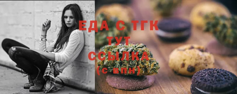 blacksprut ссылка  цена   Ливны  Печенье с ТГК марихуана 